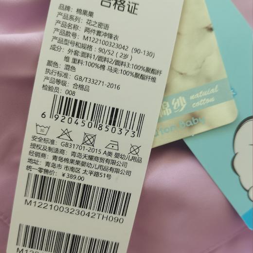 棉果果商场同款春季新品女童两件套一衣三穿马甲外套拼色时尚外穿休闲风气质柔软帽子不可拆冲锋衣M122100323042 商品图7