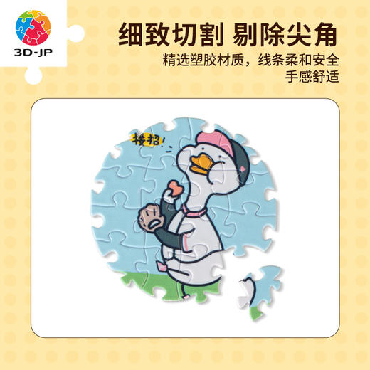 【折扣商品 不退不换】96片徽章拼图塑料拼图BD1007 不鸭-青春万岁 商品图1