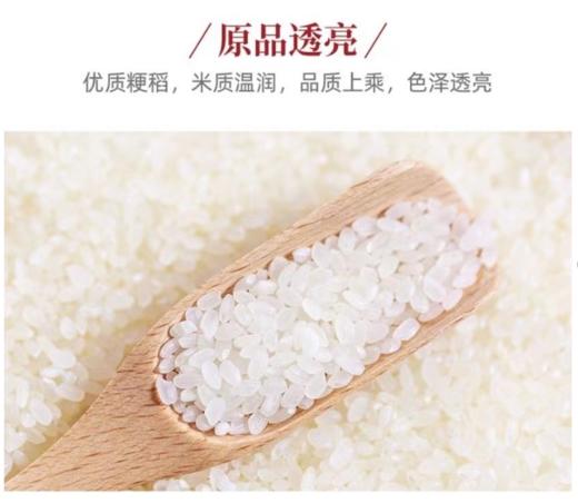 中粮| 皇家粮仓悦享·珍珠米 25kg 【BC】【QC】 商品图3