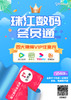 会员通年卡，四大视频VIP任意充 商品缩略图2