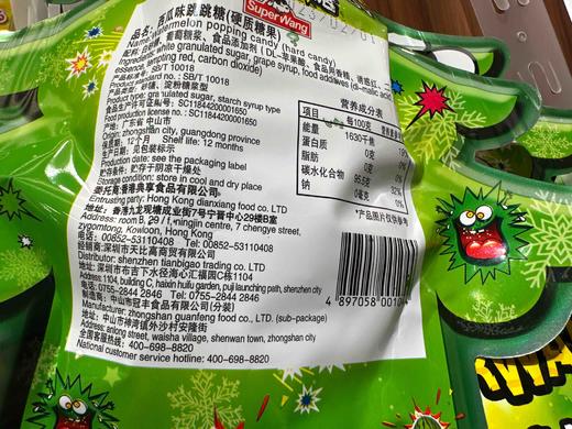 史努比SuperWang跳跳糖西瓜味30g 商品图1