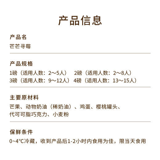 【限时特惠138元】芒芒寻莓蛋糕（徐州） 商品图3