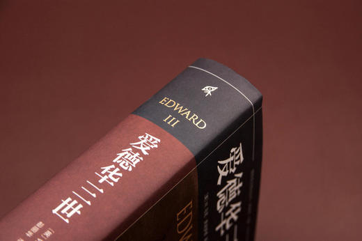 新民说·爱德华三世   （英）W. 马克·奥姆罗德/ 著 商品图2