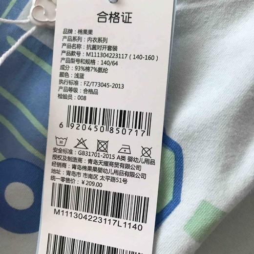 棉果果商场同款春季新品男童（5A）级抗菌对开套装纯棉140-160码内衣家居服睡衣套装2件套M111304223117 商品图2