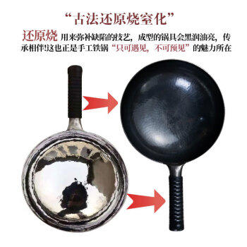 欧乐菲（OLOFE）老关东章丘黑炒菜锅铁锅家用老式圆底无涂层手大炒勺熟铁大师34cm 商品图1