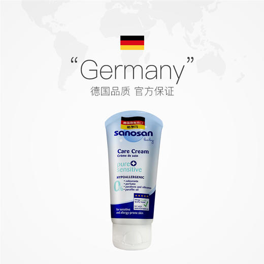 德国哈罗闪婴儿温和护肤霜 秋冬儿童护肤霜 75ml/瓶-ZOBL 商品图1