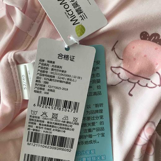 棉果果商场同款春季新品兰精莫代尔新生儿半背衣M121110423093 商品图3