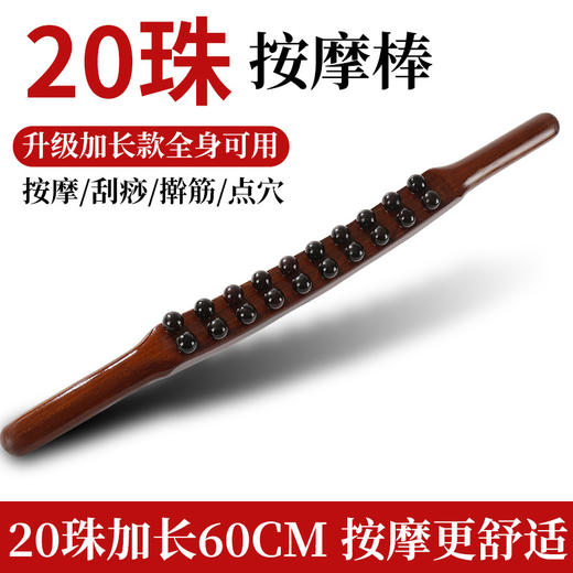 【榉木擀筋棒】新款10株20株多功能高温碳化擀筋棒 商品图8