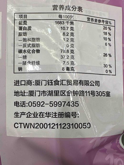 马玉山紫山药黑米仁360g 商品图3