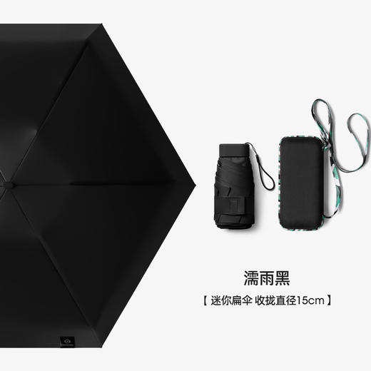 【揣兜就走 晴雨两用】UPF50+隔热降温便携黑胶雨伞 商品图11