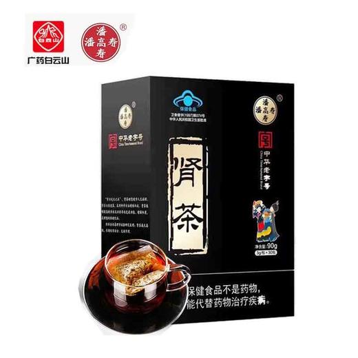 中华老字号潘高寿肾茶 商品图0