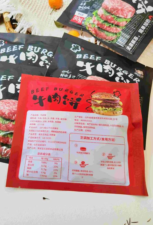 80g牛肉饼10袋装 商品图1