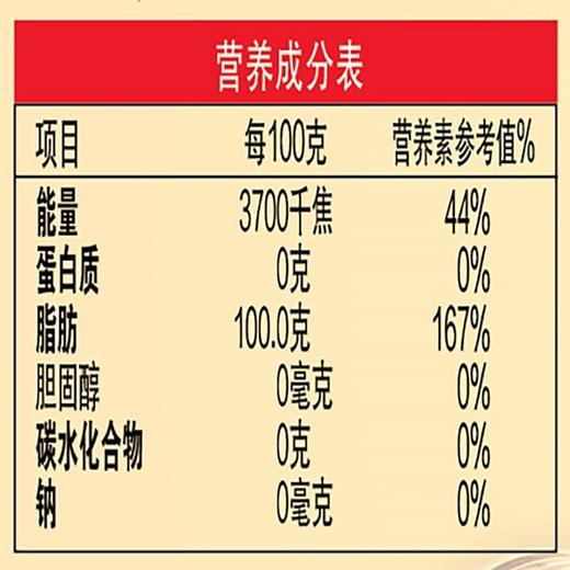【发出后不支持拦截退货】金龙鱼 纯香花生油 5L 商品图3