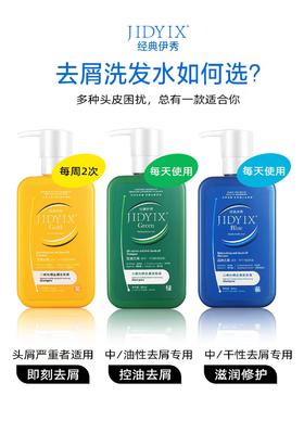 经典伊秀-二硫化硒去屑洗发液(300ml)