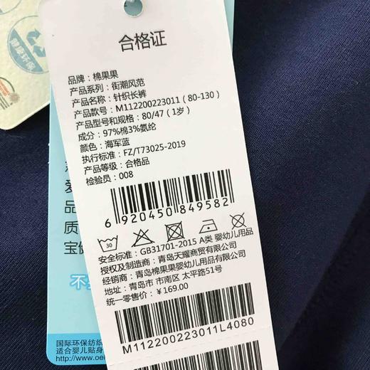 棉果果商场同款春季新品休闲运动百搭工装裤潮流帅气男宝必备男童纯棉针织长裤M112200223011 商品图7