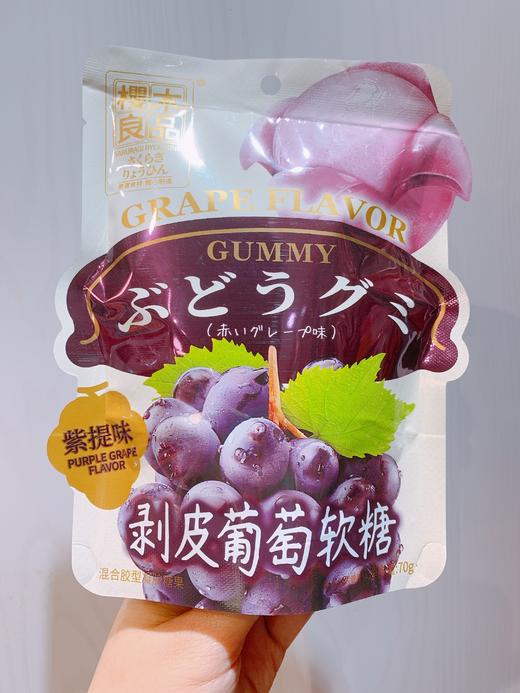 剥皮葡萄软糖紫提味70g | 樱木良品 商品图6