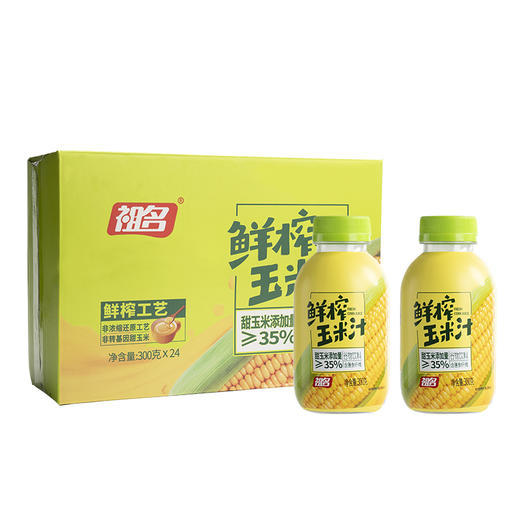 祖名鲜榨玉米汁300g*8瓶 商品图4