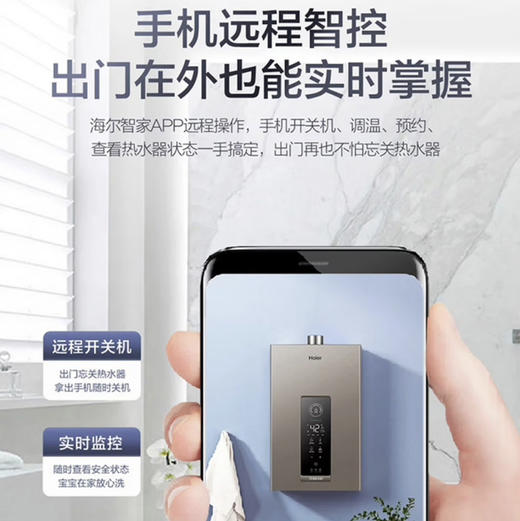 海尔（Haier）热水器 JSQ31-16FQ3BPU1 商品图8