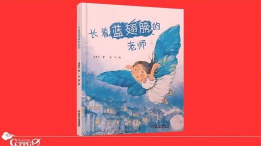 2018年3月 长着蓝翅膀的老师 商品图0