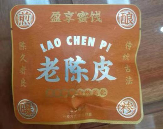 雪花陈皮（5斤/包） 商品图0