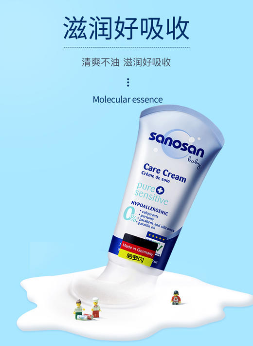 德国哈罗闪婴儿温和护肤霜 秋冬儿童护肤霜 75ml/瓶-ZOBL 商品图6
