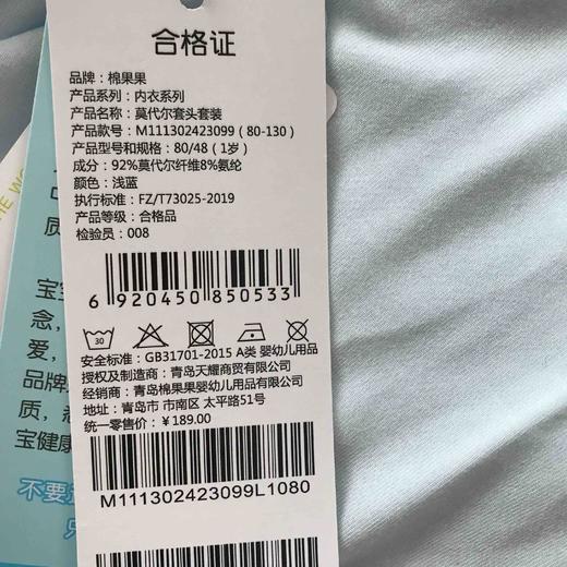 棉果果商场同款春季新品兰精莫代尔80-130尺码内衣家居服睡衣2件套头套装M111302423099 商品图1