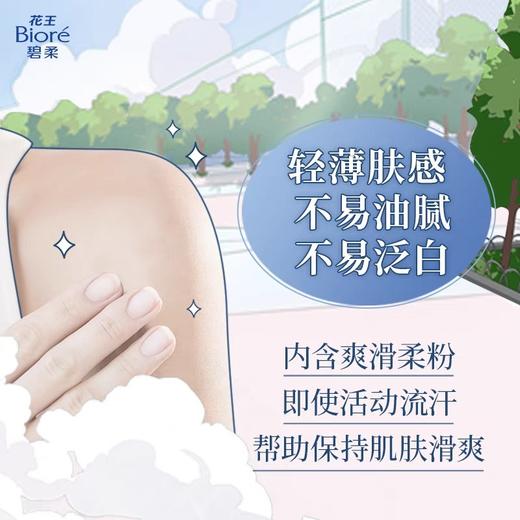 日本碧柔轻透倍护防晒乳 商品图3