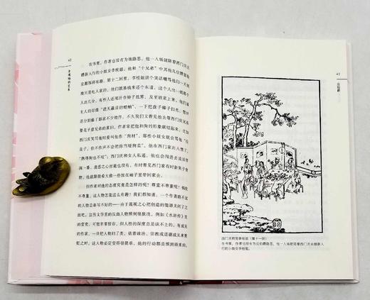 《金瓶梅的艺术》，精装，孙述宇著，民主与建设出版社2021年版，208页，定价68，售价34元。 商品图9