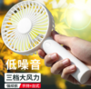 悦可 迷你小风扇手持户外随身便携式usb可充电低噪大风力 卡通可爱办公室学生桌面宿舍台式 带底座 白色 商品缩略图0