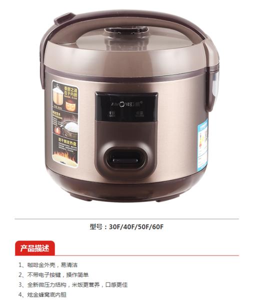 亚蒙  电饭煲   60F  （2台/件） 商品图1