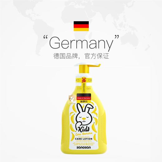 【中欧班列精选】德国哈罗闪儿童保湿润肤乳 原装进口香蕉香型长效保湿滋润补水滋润面霜护肤润肤露 200ml/瓶 商品图8