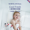 【限时团】DOWNLAND 儿童柔眠冷感被150cmx210cm 夏凉被空调被可水洗机洗[福利品] 商品缩略图1