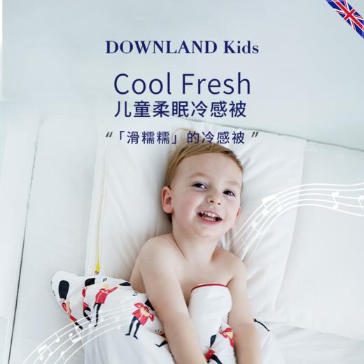 【限时团】DOWNLAND 儿童柔眠冷感被150cmx210cm 夏凉被空调被可水洗机洗[福利品] 商品图1