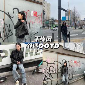 办公室OOTD | 打工人挚爱穿搭，干练极简高级feel~💕