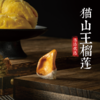 伟诗优选 | 猫山王榴莲 商品缩略图6