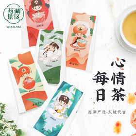 花草茶蜜桃乌龙桂花龙井荔枝红茶绿茶袋泡茶伴手礼·醉西湖