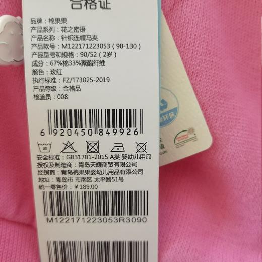 棉果果商场同款春季新品女童甜美可爱针织连帽马夹柔软亲肤百搭外穿上衣M122171223053 商品图9