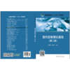 现代控制理论基础（第二版）/普通高等教育“十二五”规划教材 商品缩略图2
