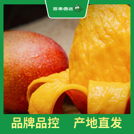 百果园 树上熟贵妃芒4.5斤礼盒装 商品图3