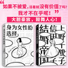 身为女性的选择/国际文化出版公司/9787512514959/上野千鹤子 信田小夜子 商品缩略图4