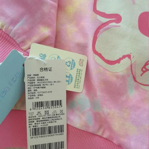 棉果果商场同款春季新品女童扎染时尚圆领套头卫衣粉嫩纯棉舒适柔软M122180223065 商品图8