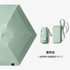 【揣兜就走 晴雨两用】UPF50+隔热降温便携黑胶雨伞 商品缩略图4