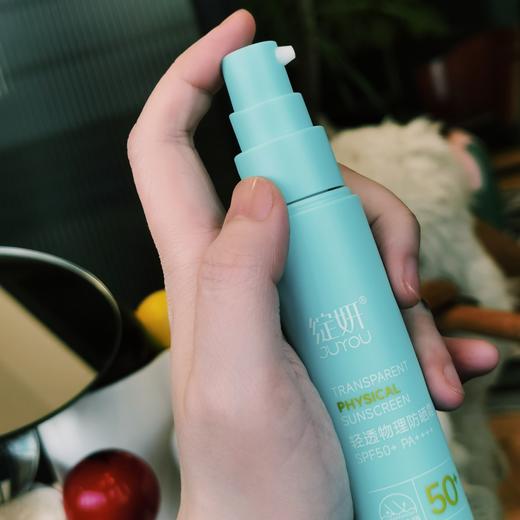 [屁侠.pippa]绽妍 轻透物理防晒霜 50g/瓶（SPF50+）小蓝盾防晒 轻透好推开 商品图0