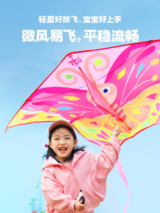 TOI图益卡通儿童风筝微风易飞初学者2023年新款男女3-7岁户外玩具 商品图1