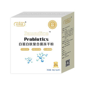舒黄健白蛋白复合益生菌冻干粉