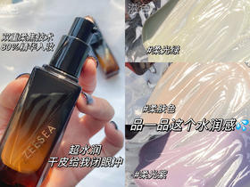 美女不骗美女！给你透亮亮光泽肌的宝藏隔离