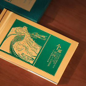 现货即发！《个邮中国》个性化邮票全系收藏 59套共60枚 中国邮政发行