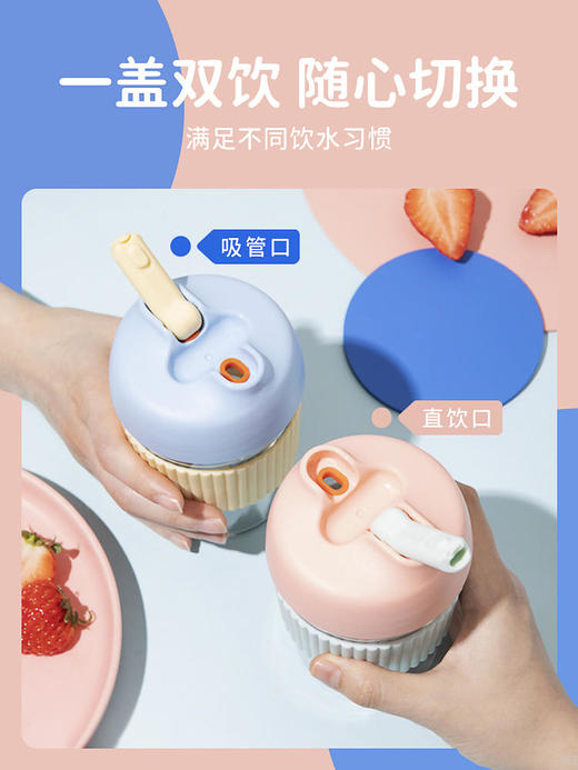 吻吻鱼-彩虹啵啵杯系列-365ml 商品图0