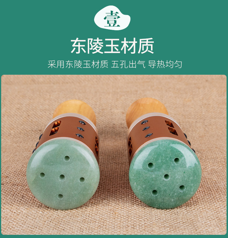 玉石艾灸棒详情_05