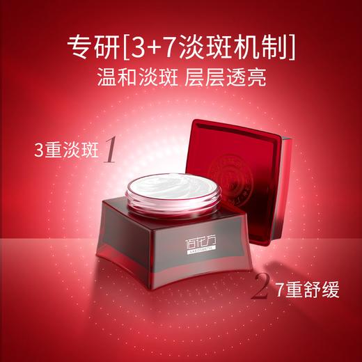 【镇店之宝】敬修堂亮白补水祛斑霜30g（方瓶款）美白淡斑 肌肤暗黄色斑黄斑不反弹 效期28年6月 商品图2